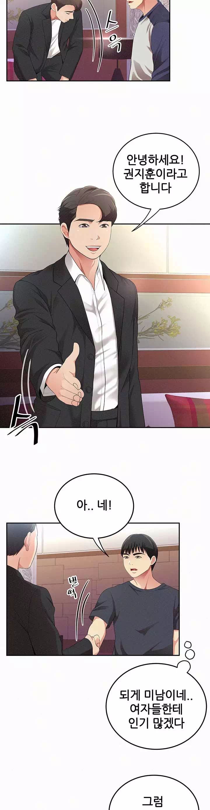 속 보이는 그녀 프롤로그 - 웹툰 이미지 13