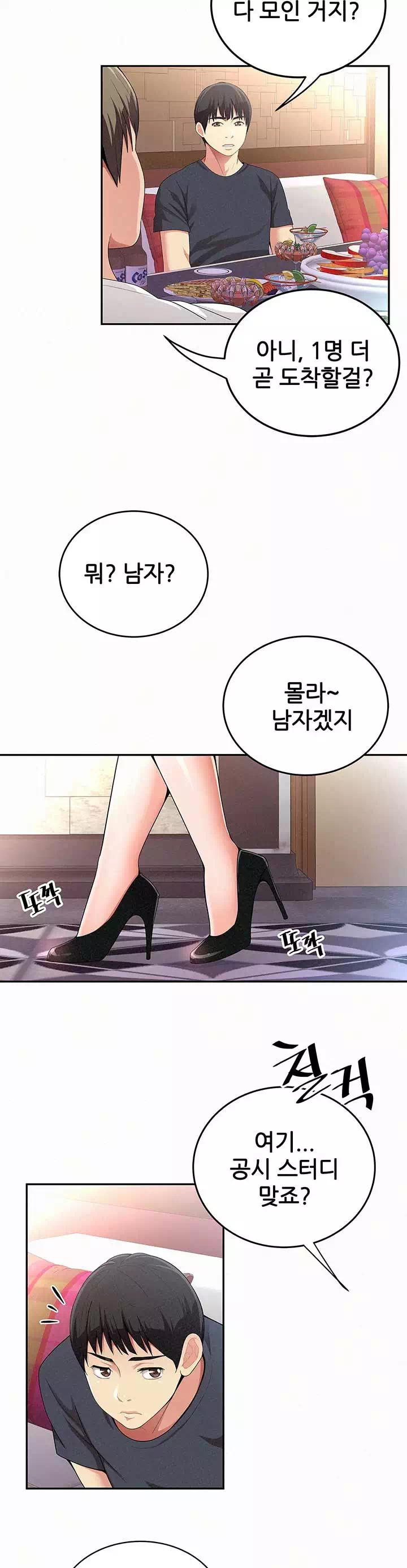 속 보이는 그녀 프롤로그 - 웹툰 이미지 14