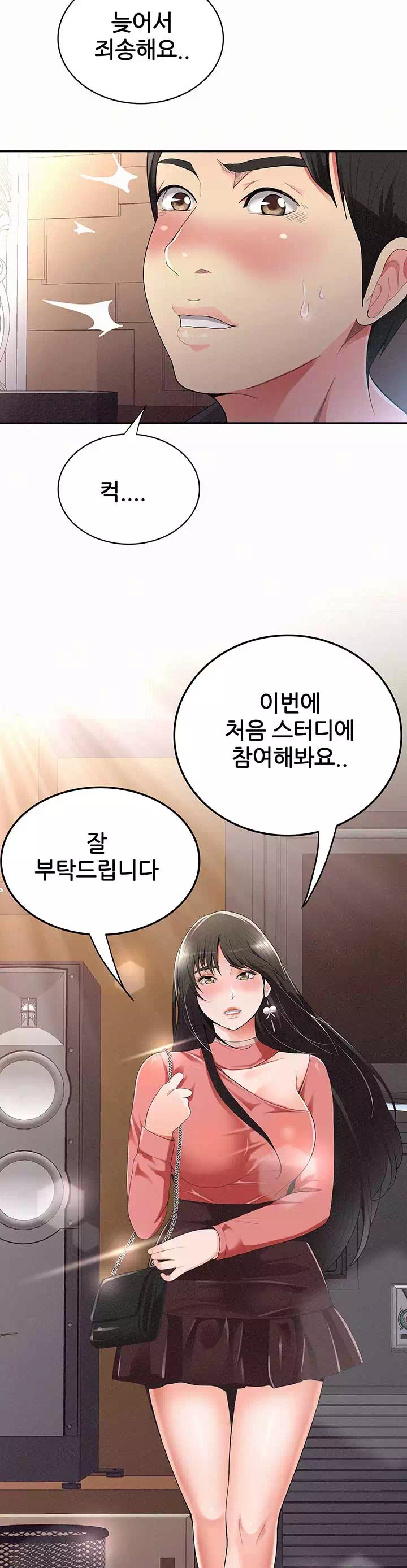 속 보이는 그녀 프롤로그 - 웹툰 이미지 15