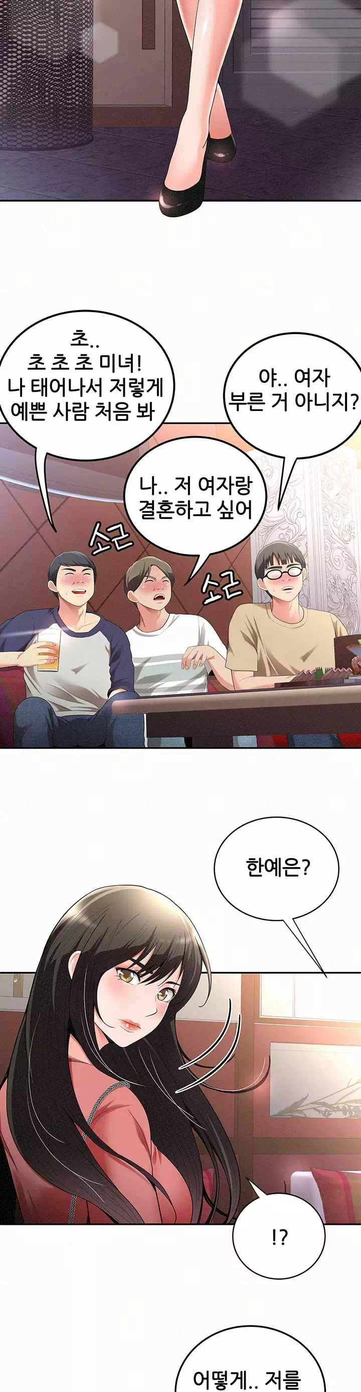 속 보이는 그녀 프롤로그 - 웹툰 이미지 16