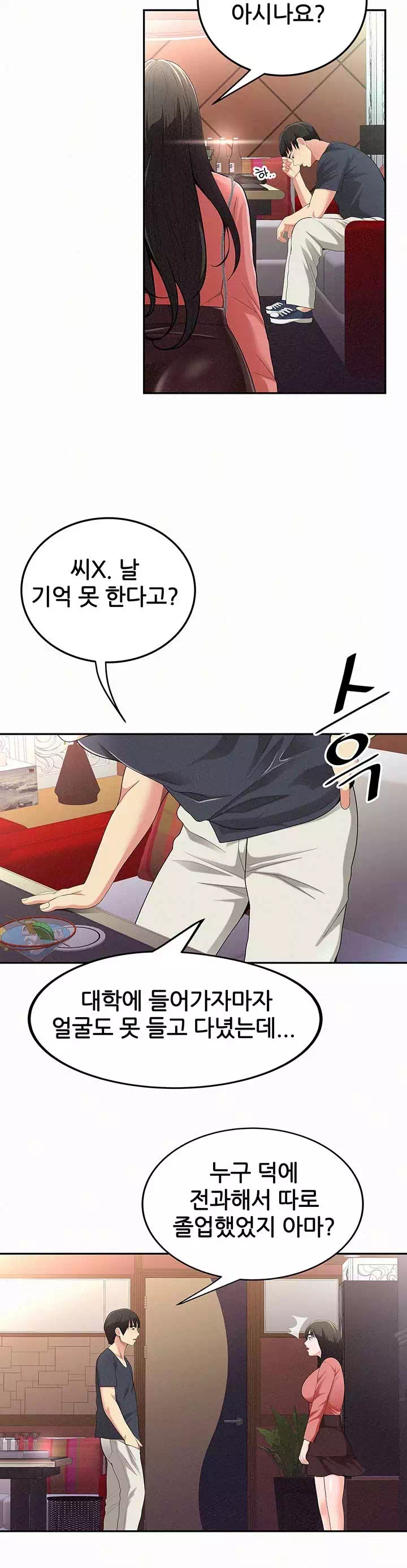 속 보이는 그녀 프롤로그 - 웹툰 이미지 17