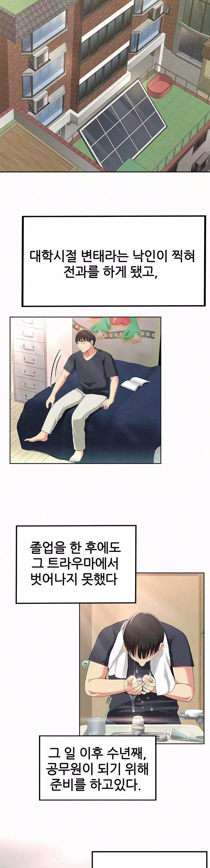 속 보이는 그녀 프롤로그 - 웹툰 이미지 4