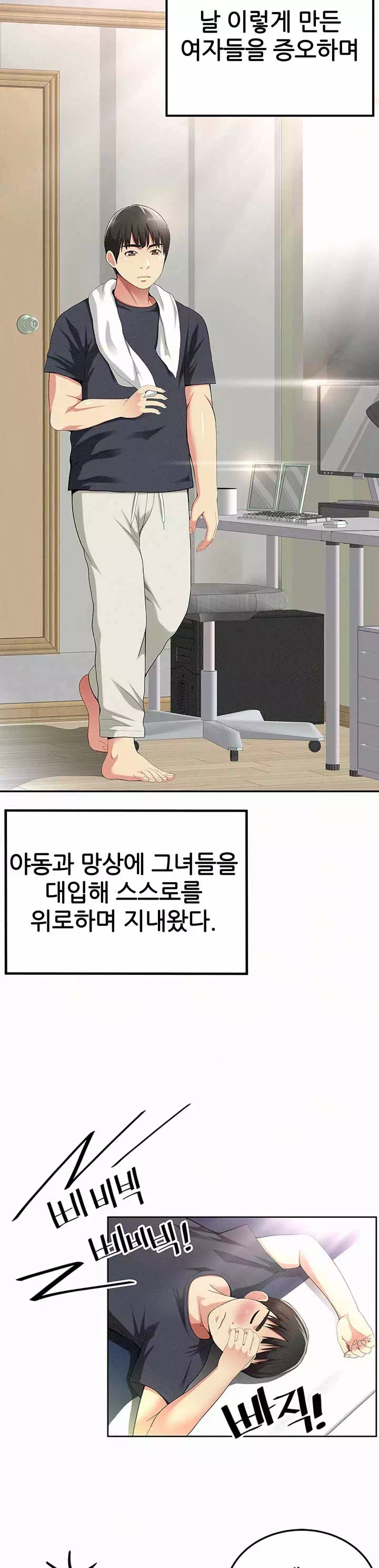 속 보이는 그녀 프롤로그 - 웹툰 이미지 5