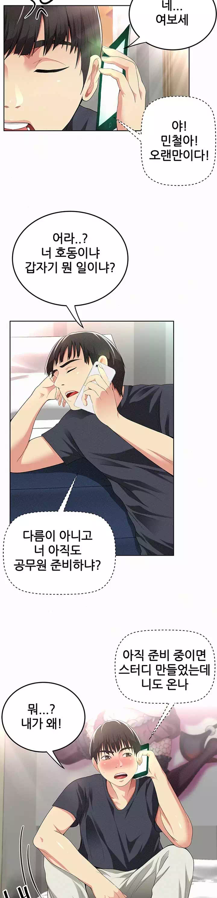 속 보이는 그녀 프롤로그 - 웹툰 이미지 6