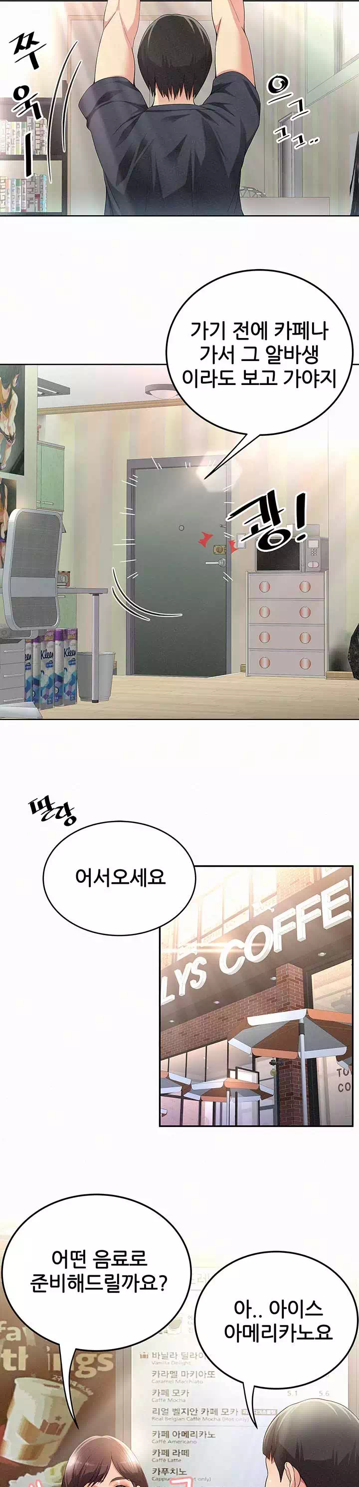 속 보이는 그녀 프롤로그 - 웹툰 이미지 8