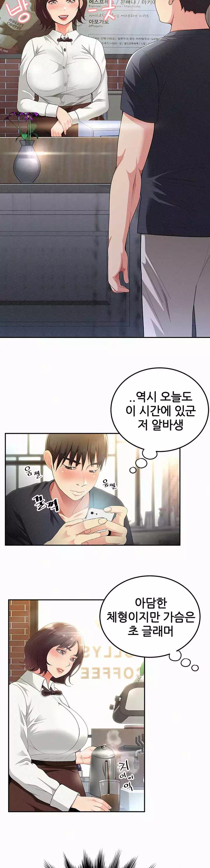 속 보이는 그녀 프롤로그 - 웹툰 이미지 9