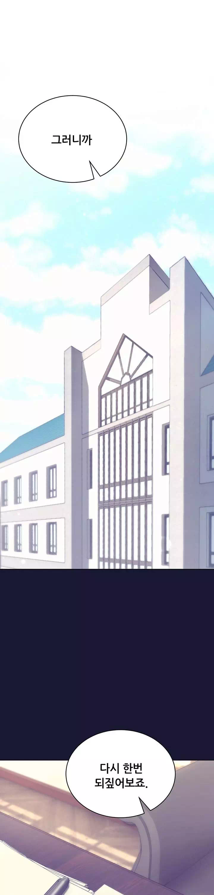 상속자 프롤로그 - 웹툰 이미지 1