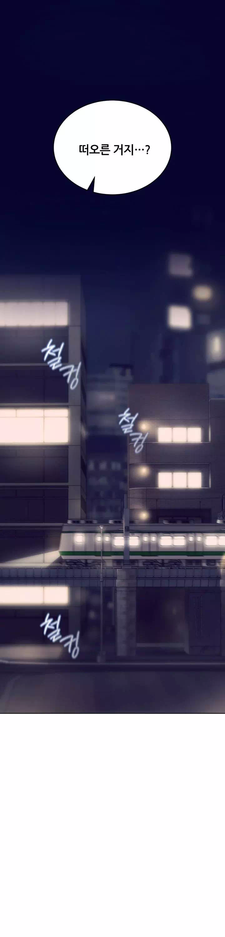 상속자 프롤로그 - 웹툰 이미지 11