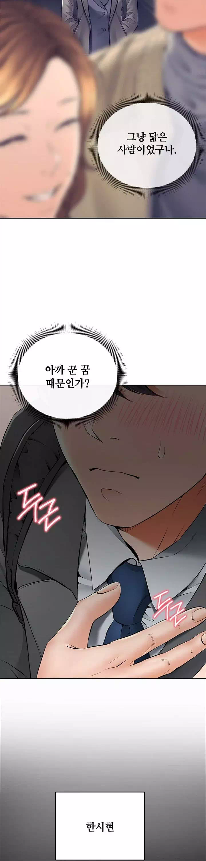 상속자 프롤로그 - 웹툰 이미지 15