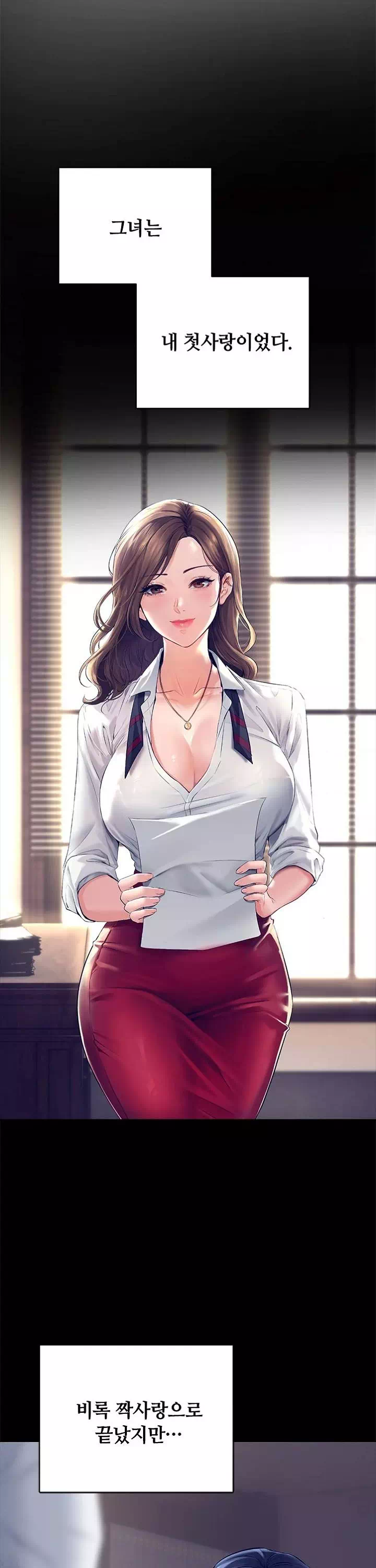 상속자 프롤로그 - 웹툰 이미지 16