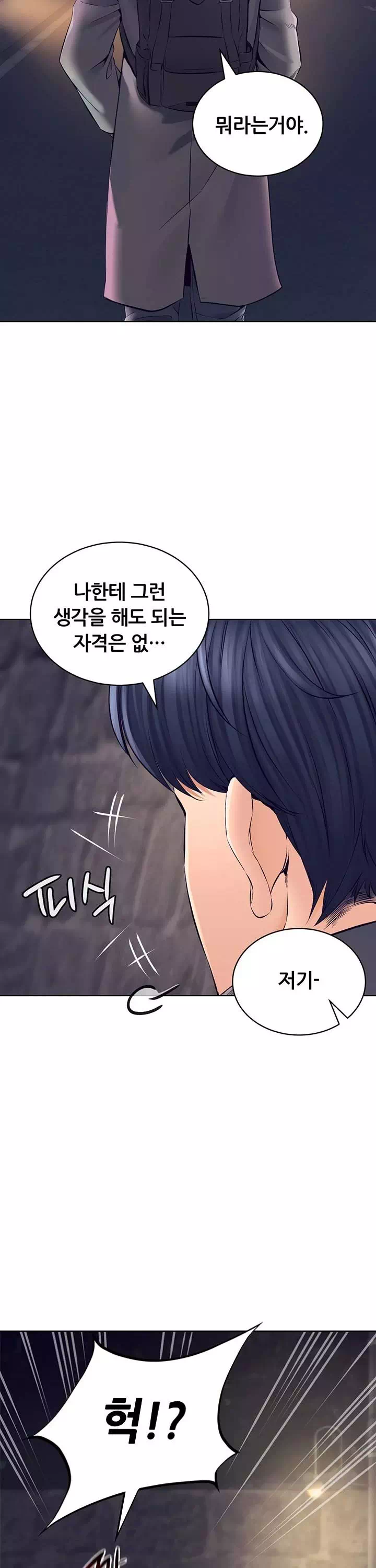 상속자 프롤로그 - 웹툰 이미지 18