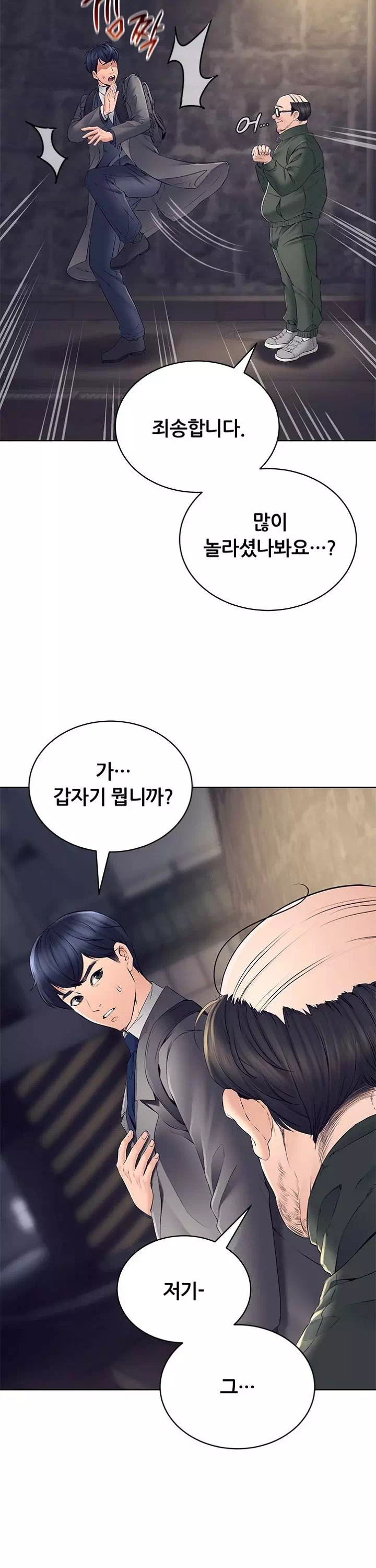 상속자 프롤로그 - 웹툰 이미지 19