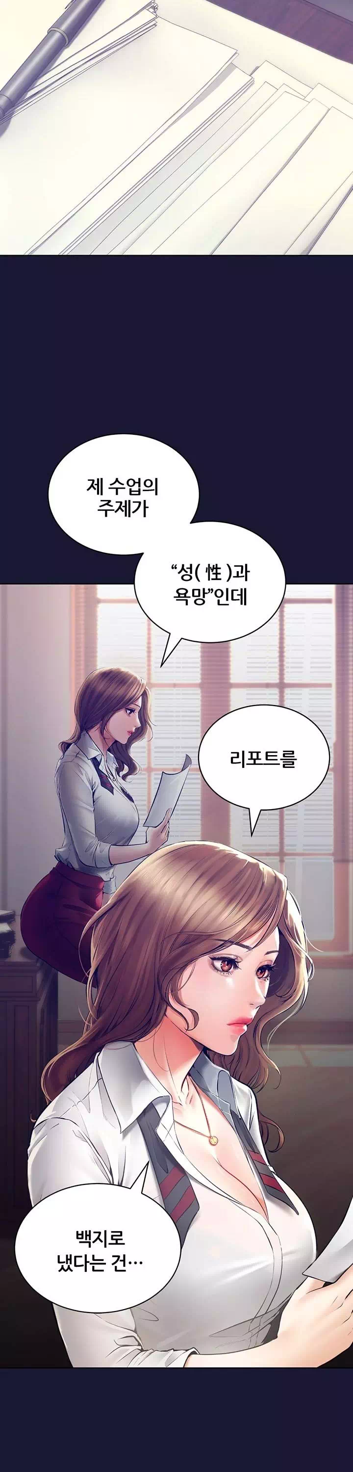 상속자 프롤로그 - 웹툰 이미지 2