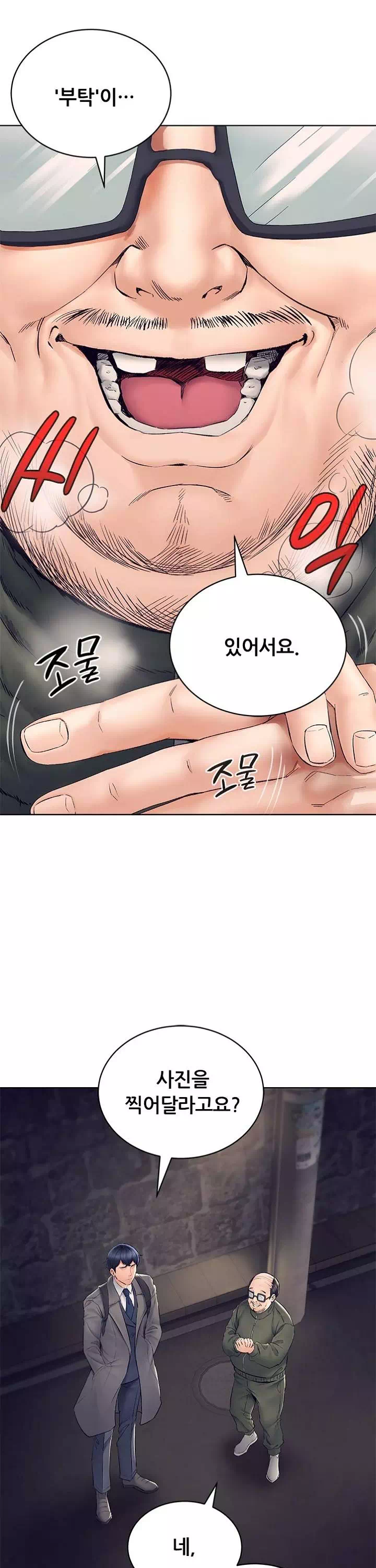 상속자 프롤로그 - 웹툰 이미지 20