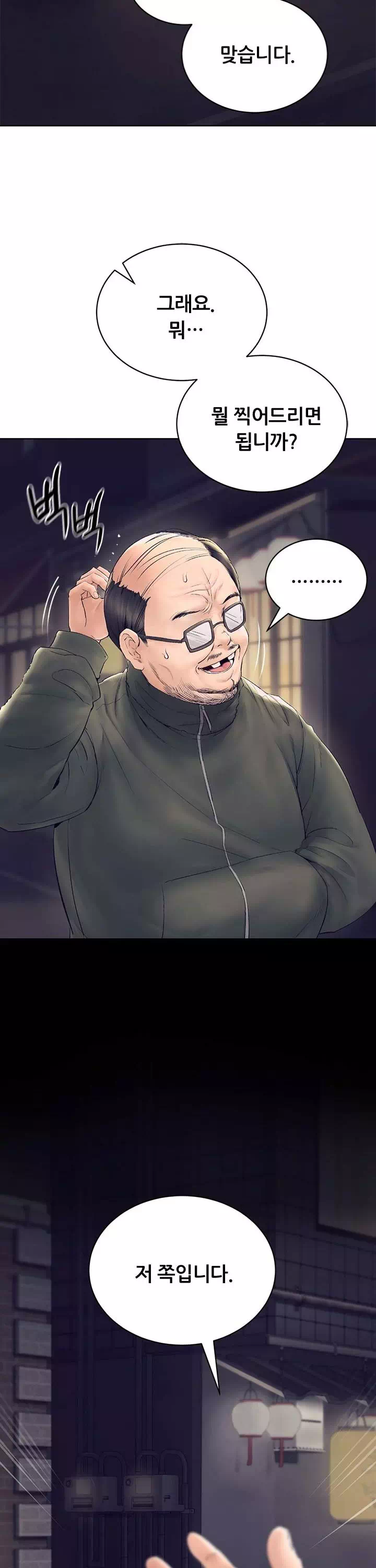 상속자 프롤로그 - 웹툰 이미지 21