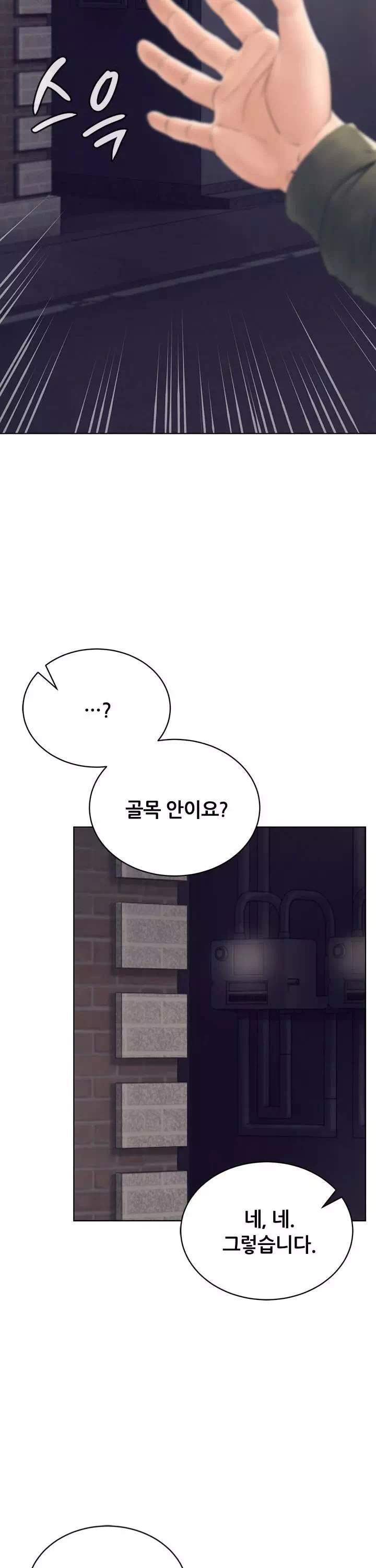 상속자 프롤로그 - 웹툰 이미지 22