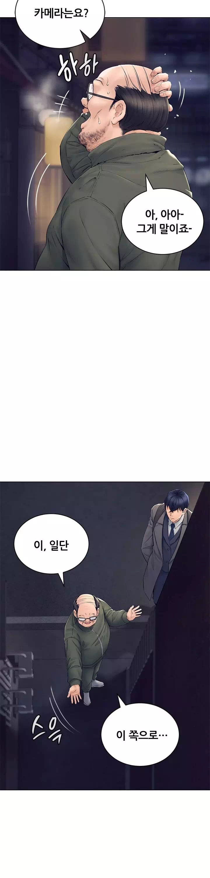 상속자 프롤로그 - 웹툰 이미지 23