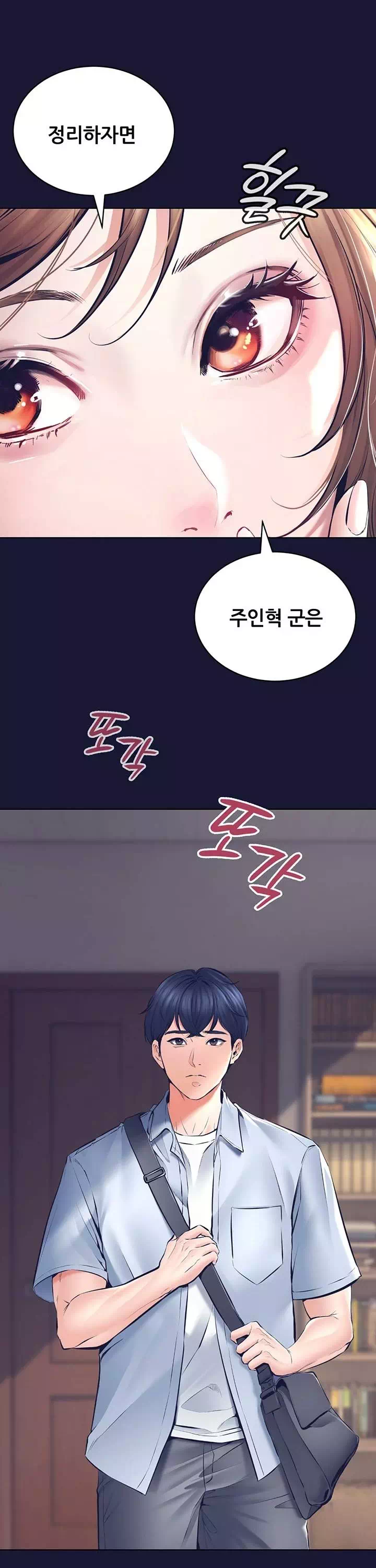 상속자 프롤로그 - 웹툰 이미지 3