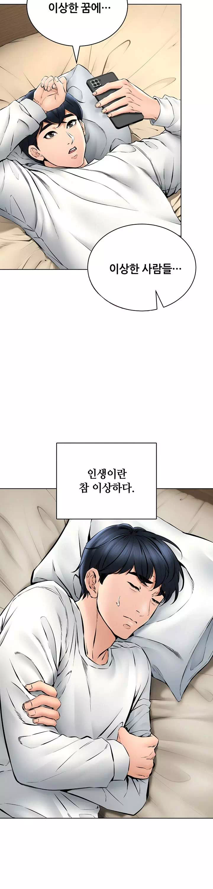 상속자 프롤로그 - 웹툰 이미지 31