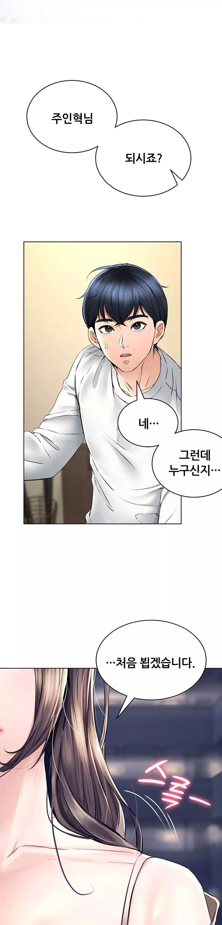 상속자 프롤로그 - 웹툰 이미지 33