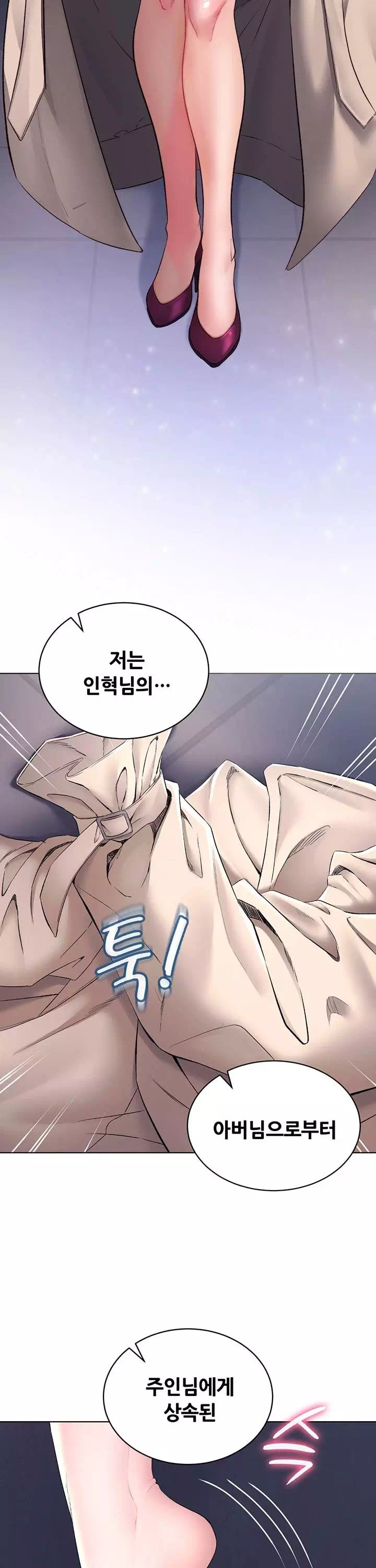 상속자 프롤로그 - 웹툰 이미지 35