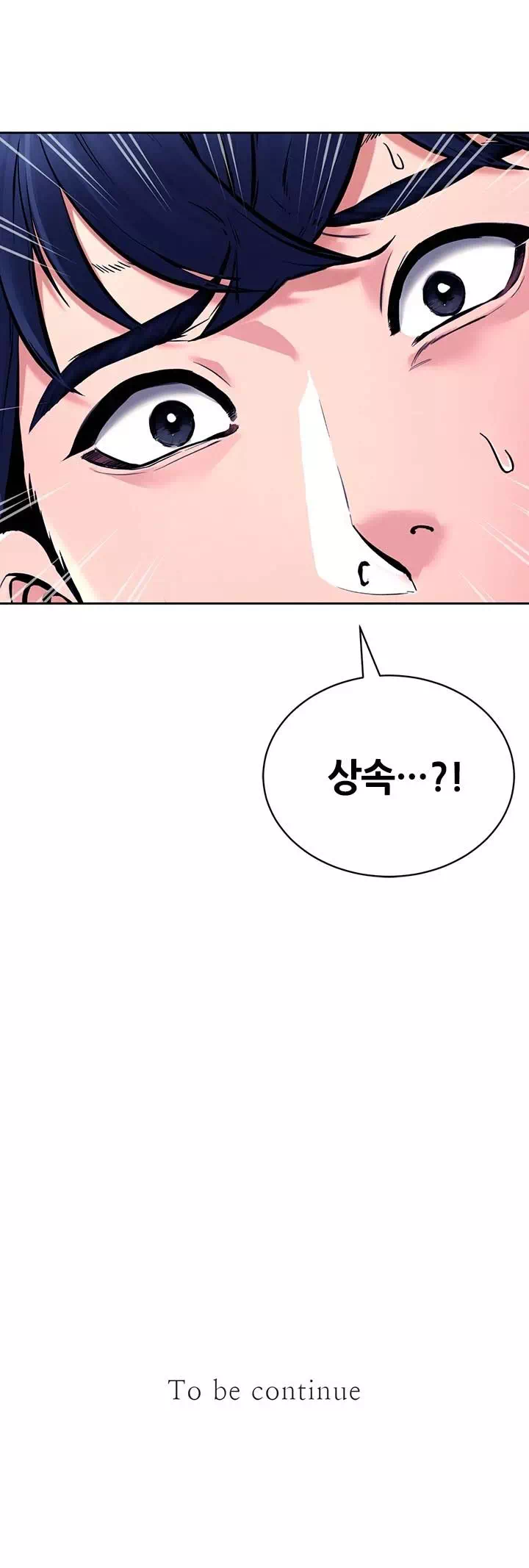 상속자 프롤로그 - 웹툰 이미지 38