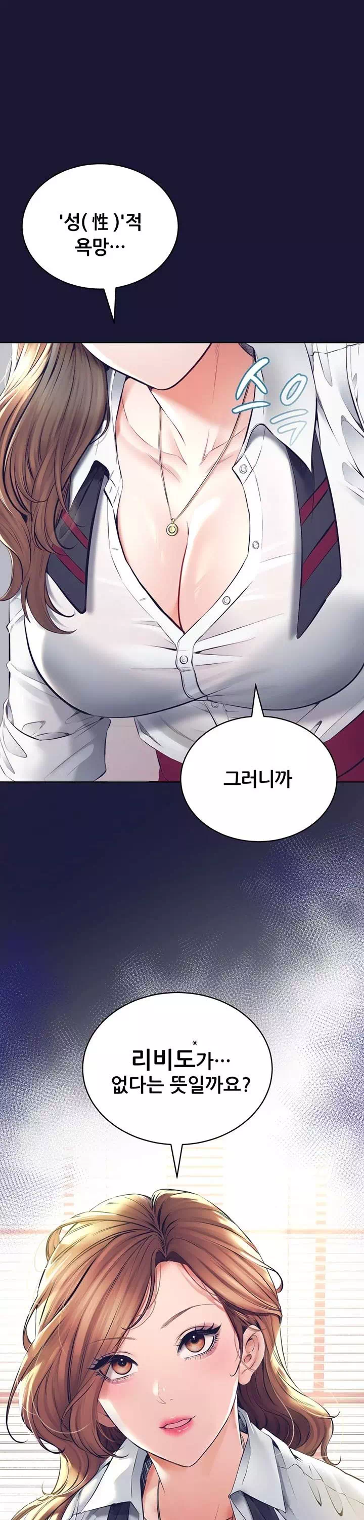 상속자 프롤로그 - 웹툰 이미지 4