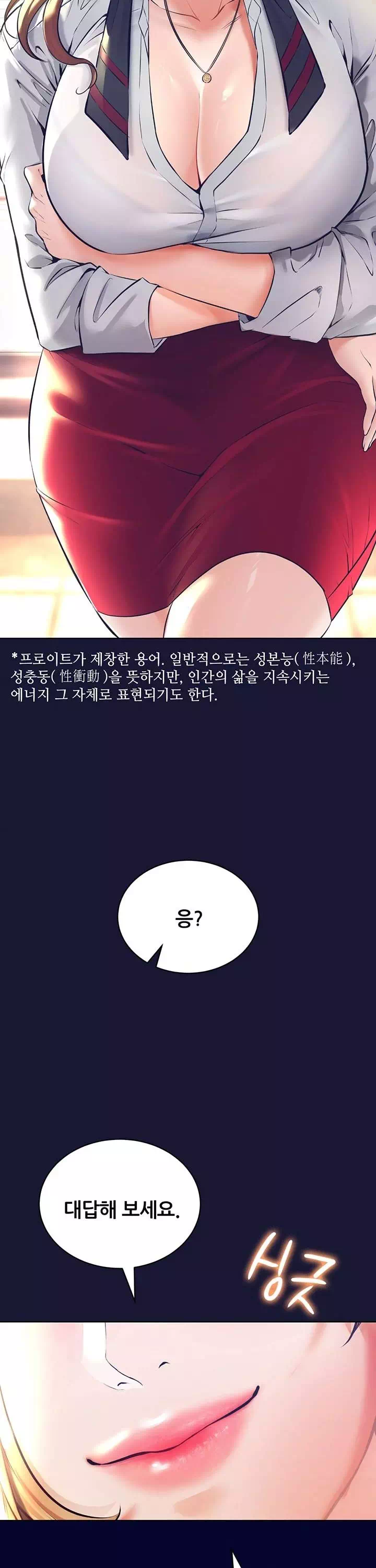 상속자 프롤로그 - 웹툰 이미지 5