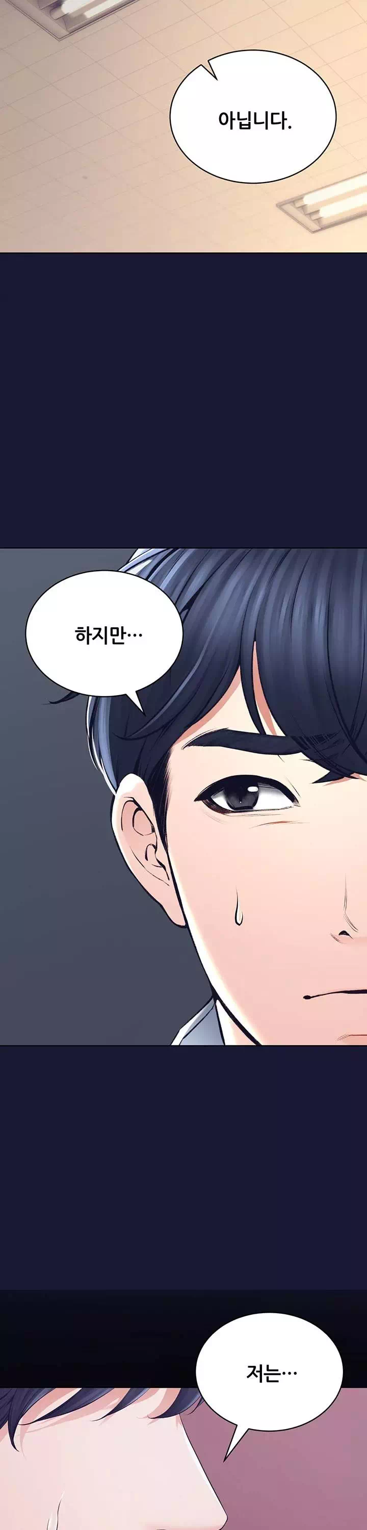 상속자 프롤로그 - 웹툰 이미지 7