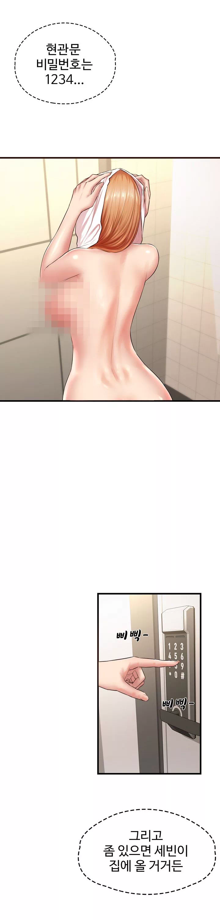 홈스테이 프롤로그 - 웹툰 이미지 11