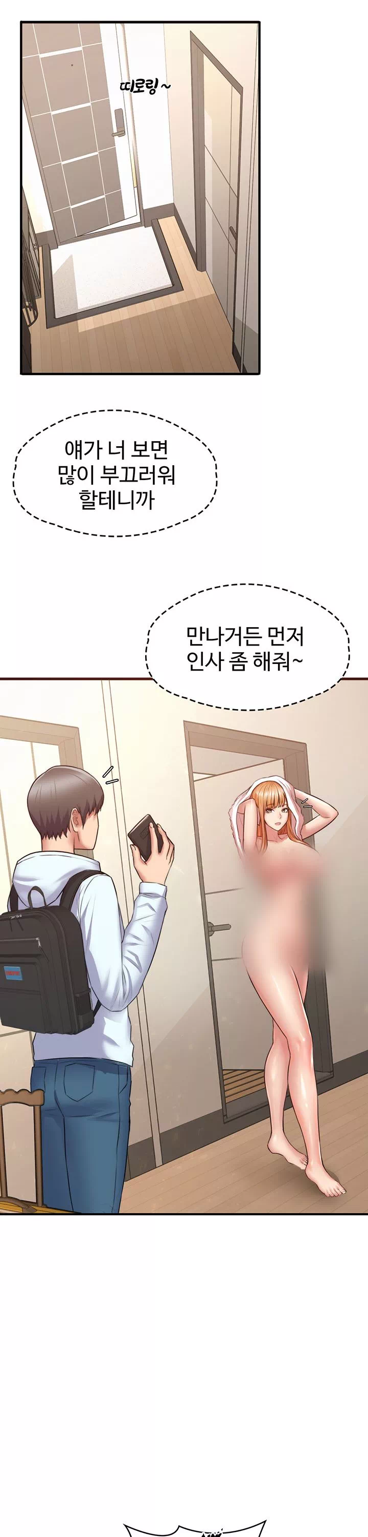 홈스테이 프롤로그 - 웹툰 이미지 12