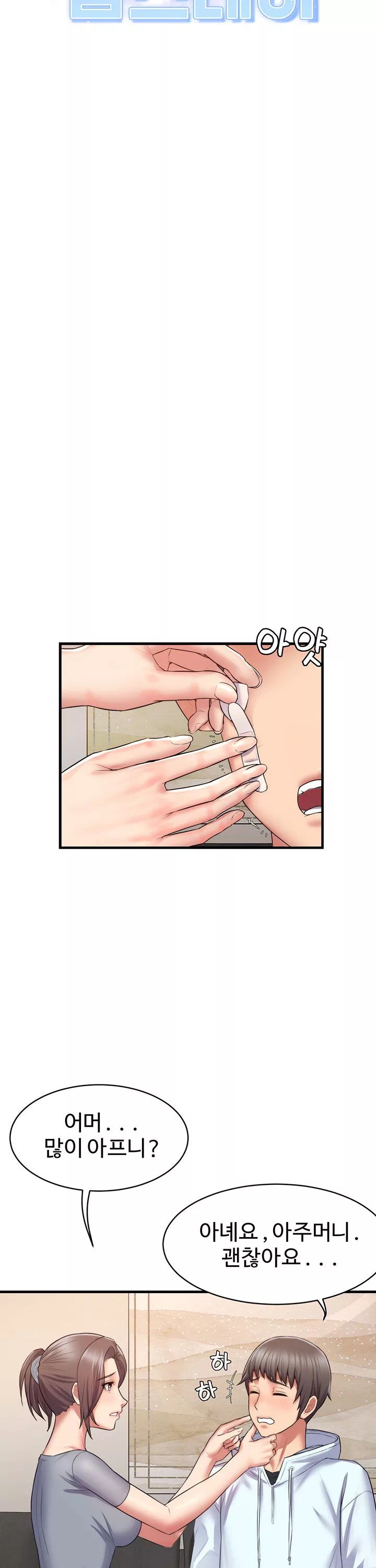 홈스테이 프롤로그 - 웹툰 이미지 15