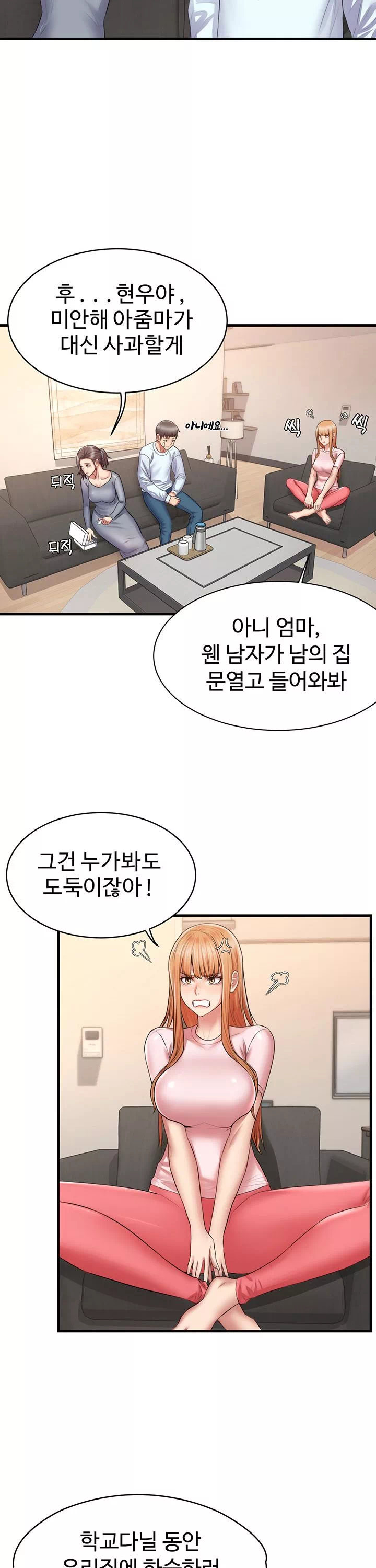 홈스테이 프롤로그 - 웹툰 이미지 16