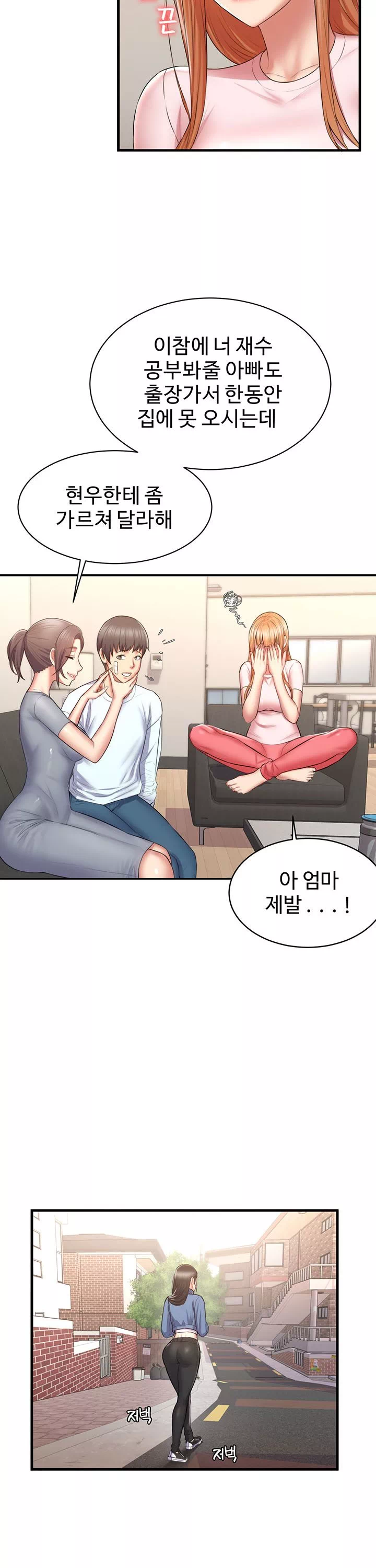 홈스테이 프롤로그 - 웹툰 이미지 18