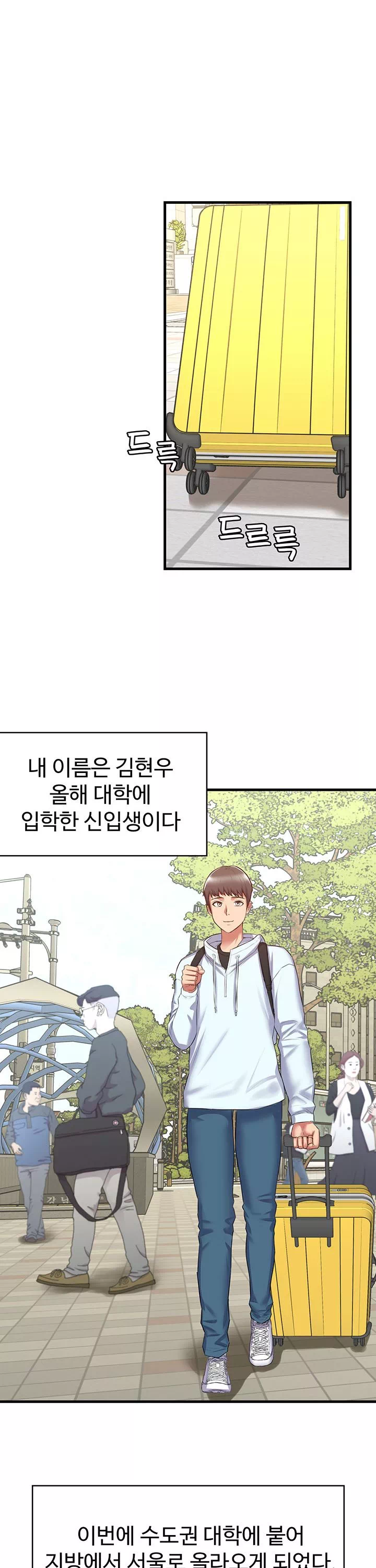 홈스테이 프롤로그 - 웹툰 이미지 2