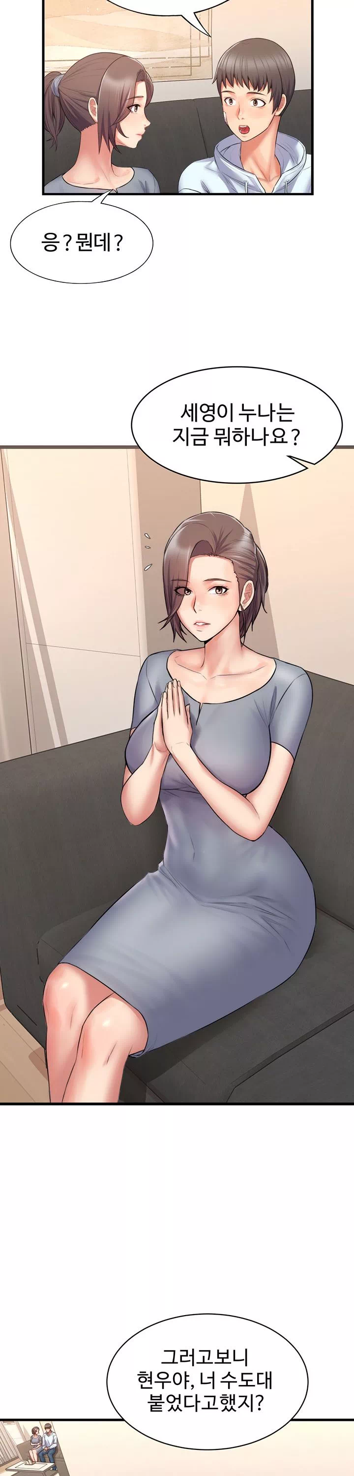 홈스테이 프롤로그 - 웹툰 이미지 20