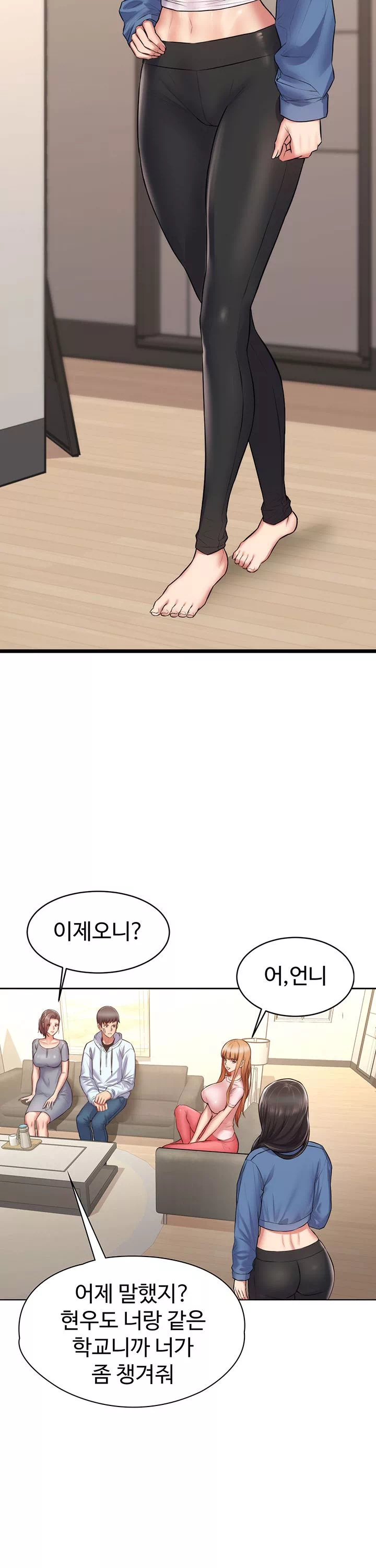 홈스테이 프롤로그 - 웹툰 이미지 22