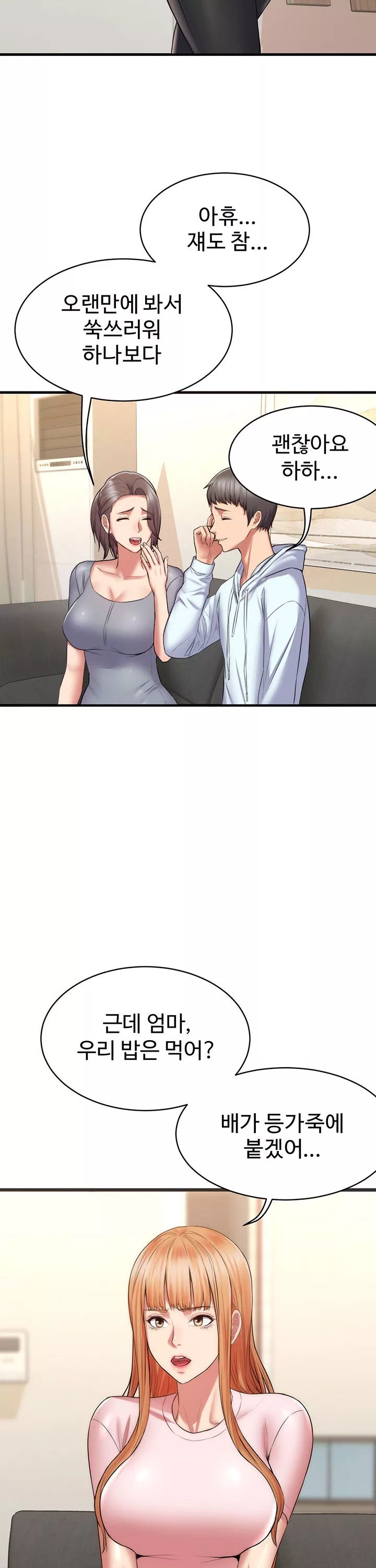 홈스테이 프롤로그 - 웹툰 이미지 25