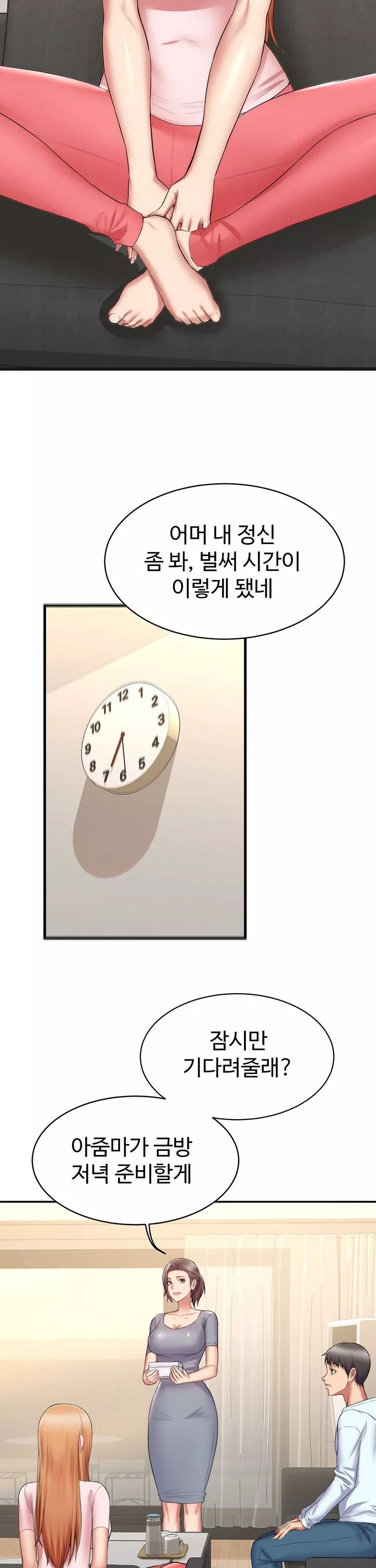 홈스테이 프롤로그 - 웹툰 이미지 26