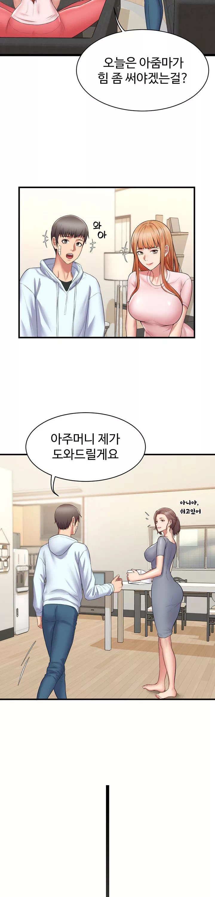 홈스테이 프롤로그 - 웹툰 이미지 27