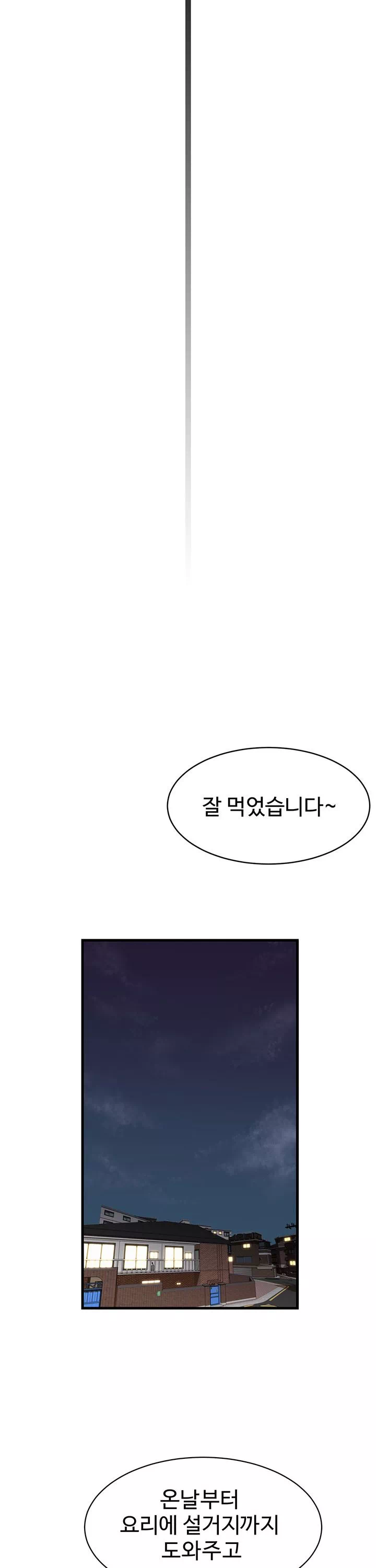 홈스테이 프롤로그 - 웹툰 이미지 28