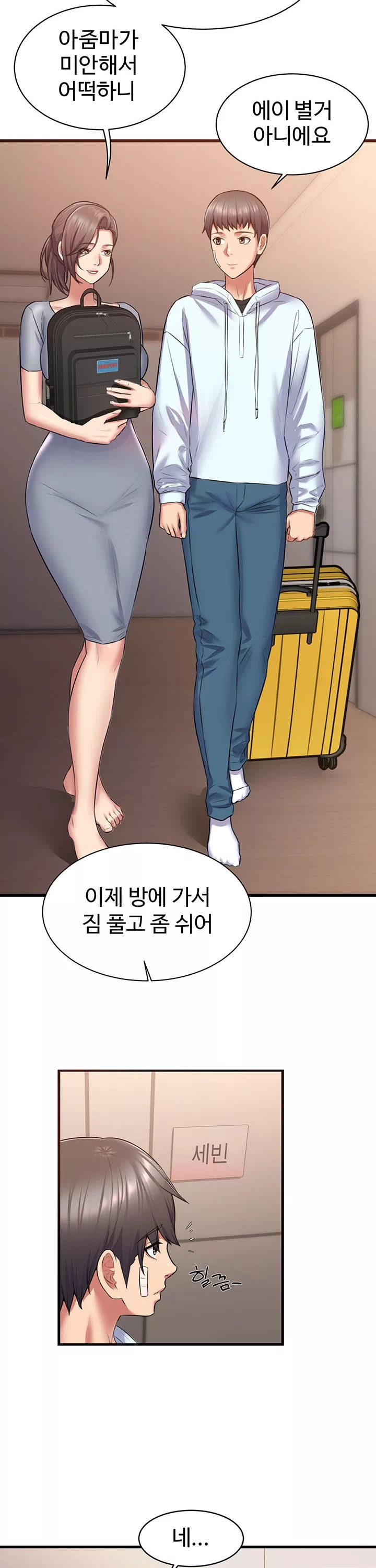 홈스테이 프롤로그 - 웹툰 이미지 29