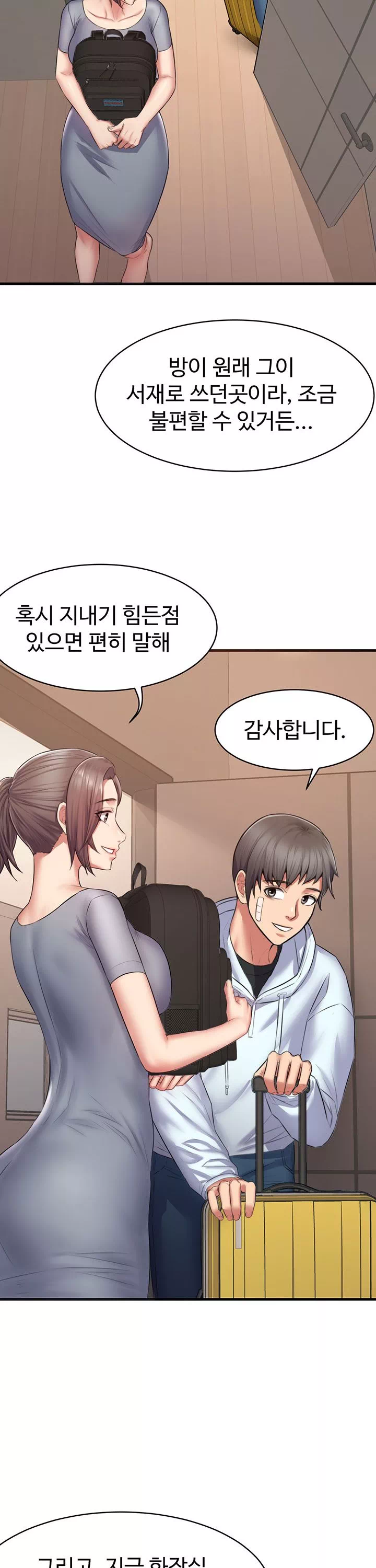 홈스테이 프롤로그 - 웹툰 이미지 31