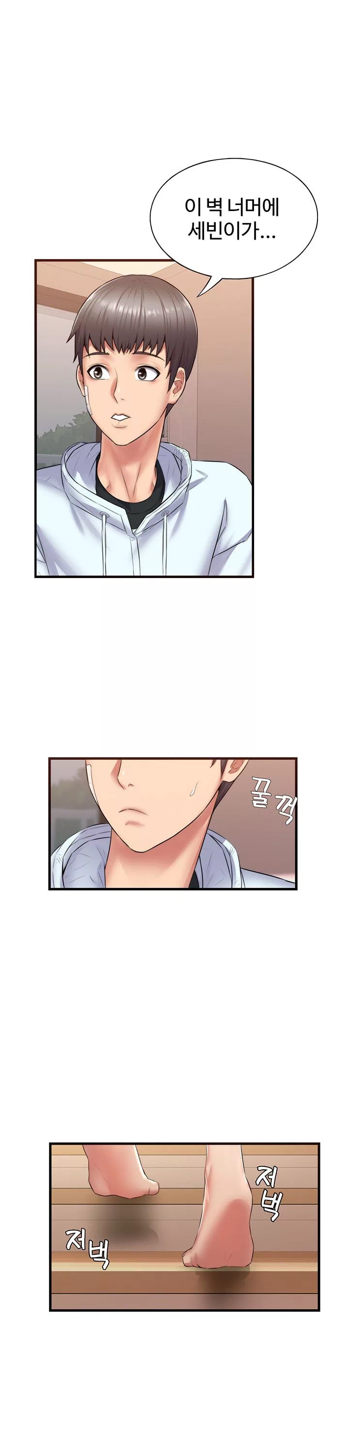 홈스테이 프롤로그 - 웹툰 이미지 34