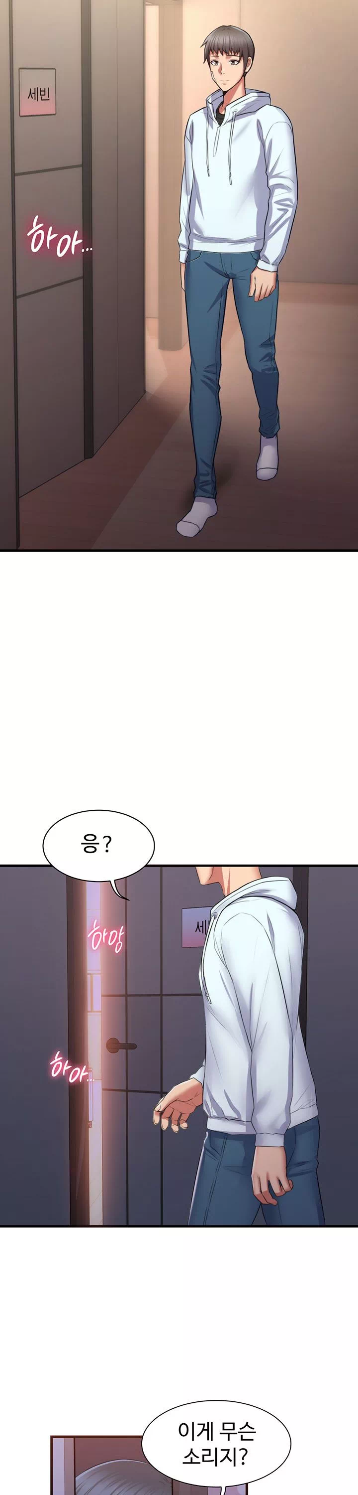 홈스테이 프롤로그 - 웹툰 이미지 37