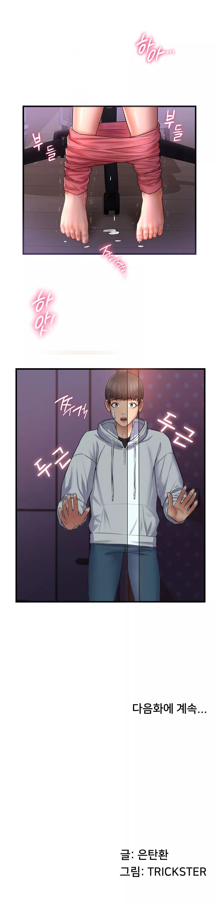 홈스테이 프롤로그 - 웹툰 이미지 39