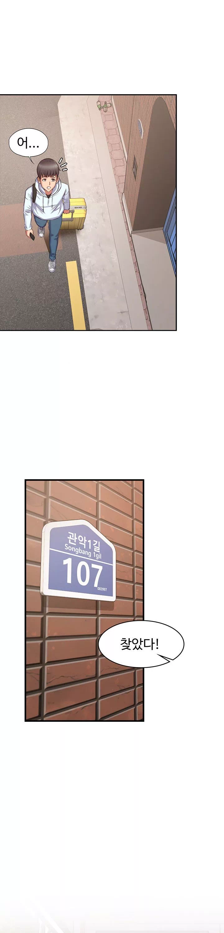 홈스테이 프롤로그 - 웹툰 이미지 6