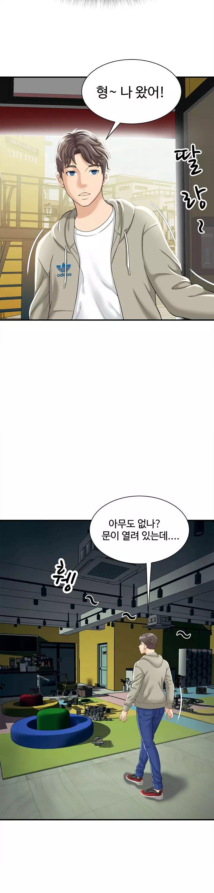 유부녀 사냥 프롤로그 - 웹툰 이미지 14