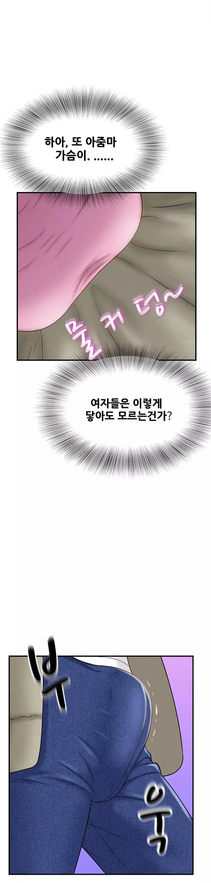 유부녀 사냥 프롤로그 - 웹툰 이미지 35