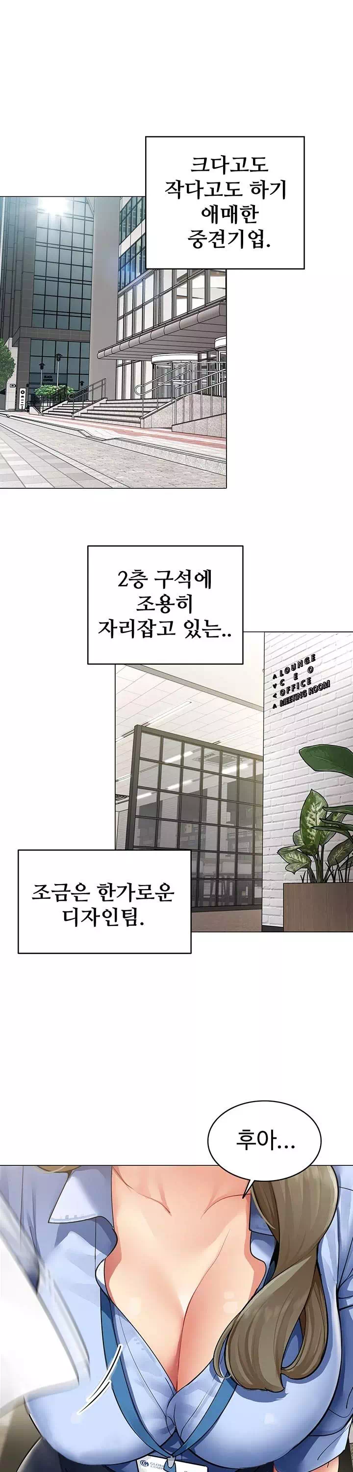 성과보고 드립니다 프롤로그 - 웹툰 이미지 1